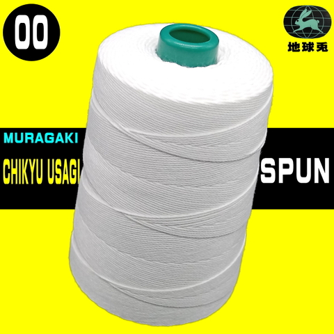00/250g地球兎スパンミシン糸