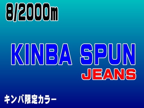 キンバ（アズマ)の商品一覧 | 工業用ミシン糸・縫製副資材の販売 宮本糸商