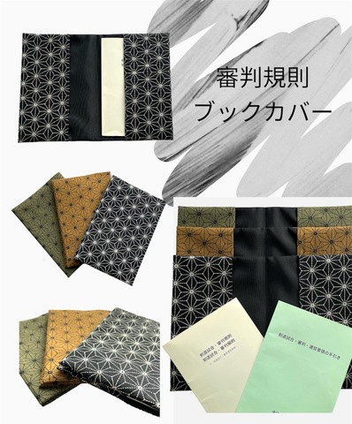 剣道　防具一式　お値下げコメント⭕️ 剣道防具一式早川謹製九櫻
