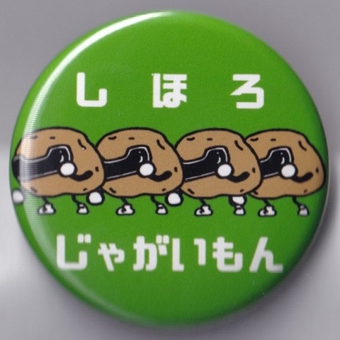 ジャガイモンプロジェクト 公式ショップ