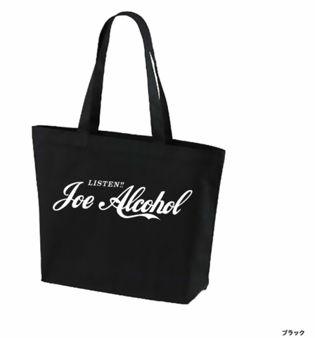 【ご予約】Listen!! JOE ALCOHOL トートバッグ　Lサイズ　BLACK