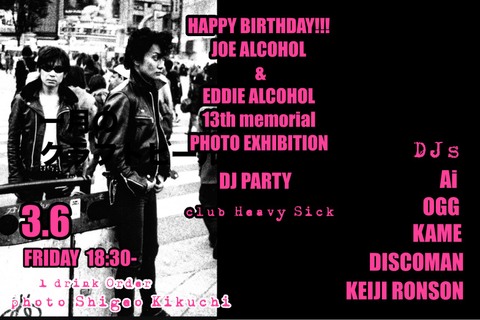 【案内のみ】3/6 CLUB HEAVY SICK_Joe Alcohol Birthday Opening DJ PARTY