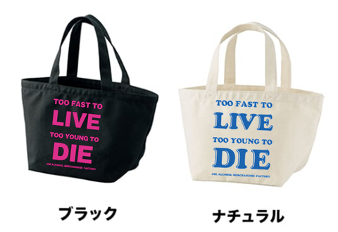 JAMF TOO FAST TO LIVE TOO YOUNG TO DIE ランチトート　2色