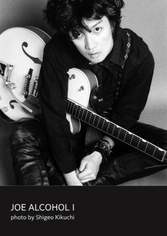 JOE ALCOHOL 写真集 Ⅰ／photo by Shigeo Jones Kikuchi