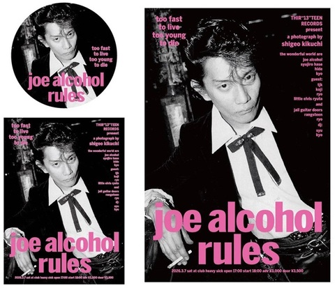 JOE ALCOHOL RULE  memorial goods