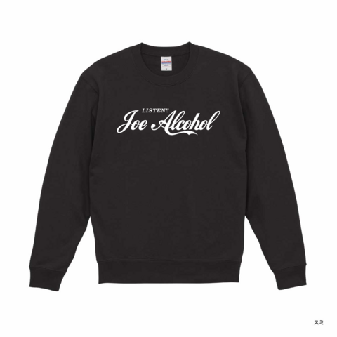 【ご予約】Listen!! JOE ALCOHOL クルーネックスウェット_スミクロ