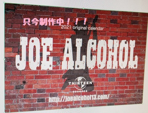 JOE ALCOHOL2021　卓上カレンダー