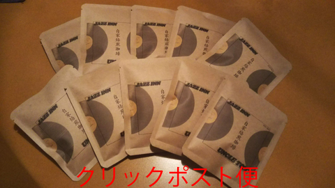 10個セット　自家焙煎珈琲ドリップバッグ