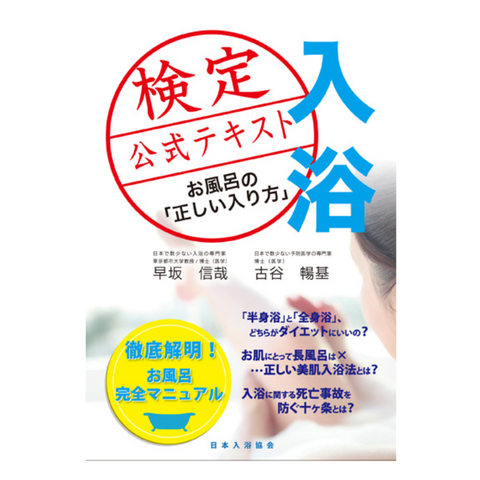 日本ダイエット健康協会 公式オンラインショップ