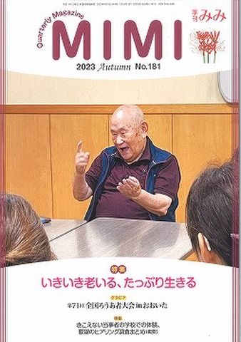 MIMI 季刊みみ ※更に21冊追加 - 語学・辞書・学習参考書