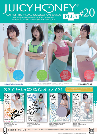 28 楪カレン ジューシーハニー PLUS#15 レギュラーカード Amazon.co.jp: 紗倉まな ジューシーハニー PLUS#11 レギュラー