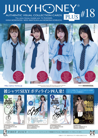 商品一覧 | ジューシーハニーショップ