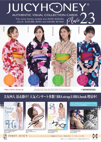 ジューシーハニーショップ