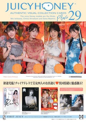 トレーディングカードの商品一覧 | ジューシーハニーショップ