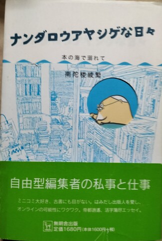 【中古】 アンティークハウスへようこそ/集英社/岩本真樹 ジーヴズシリーズ エムズワース卿 他 5冊セット P・G・ウッド