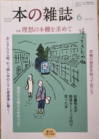 【中古】 午後の足音が僕にしたこと/マガジンハウス/薄井ゆうじ 中古】 午後の足音が僕にしたこと/マガジンハウス/薄井ゆうじ
