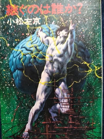 SF・幻想・ホラーの商品一覧 | ジグソーハウス