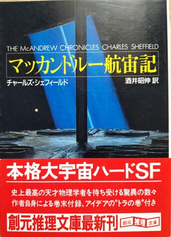 くま　創元推理文庫　まとめ ミステリ・SF・ファンタジー・ホラー｜東京創元社