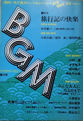 本の本・古本の本の商品一覧 | ジグソーハウス