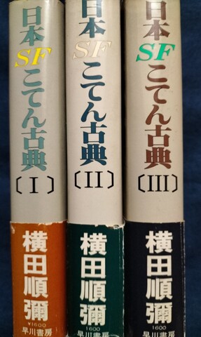 SF・幻想・ホラーの商品一覧 | ジグソーハウス