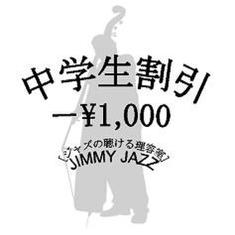 JIMMY JAZZ WEB 先行予約