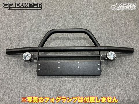 JB74・JC74　フロントGP-Dバンパー（スキッドパネル付）　スチール製　【F-25】