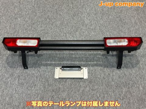 JB64/74・JC74　リアダブルGPバンパー（純正テールランプ用）＋ナンバー移動キット　【RS-26】