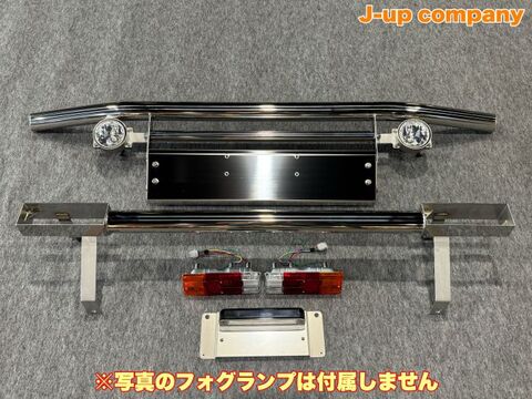 JB64/74・JC74　フロントGPバンパー＋リアGPバンパー＋テールランプ＋ナンバー移動キット（ステンレス製・4点セット）
