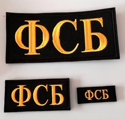  ロシア軍 FSBパッチ3種類セット 連邦保安庁 MBD 