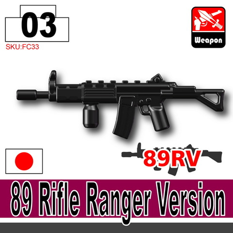 89式小銃レンジャーバージョン