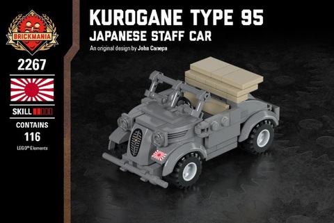 Kurogane Type95　ー　日本軍九五式小型乘用車