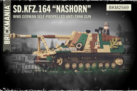 Sd.Kfz.164 ”Nashorn”　ドイツ軍
