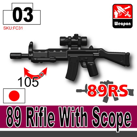 89式小銃　