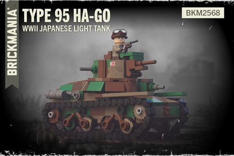 九五式　Ha-Go ー WWII 日本軍　軽戦車