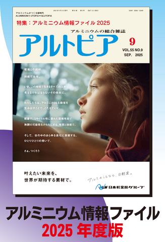 アルミニウム表面機能化便覧/カロス出版（単行本） カロス出版