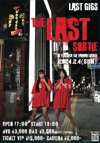 【郵送】"TheLastSortie"in 【FUKUOKA】 DVD予約