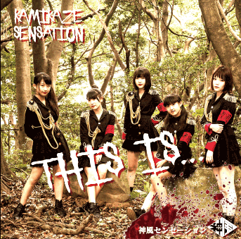 FIRST ALBUM「This is...」