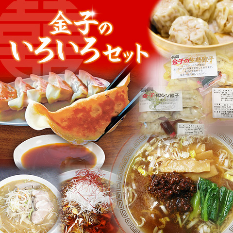 金子のいろいろセット