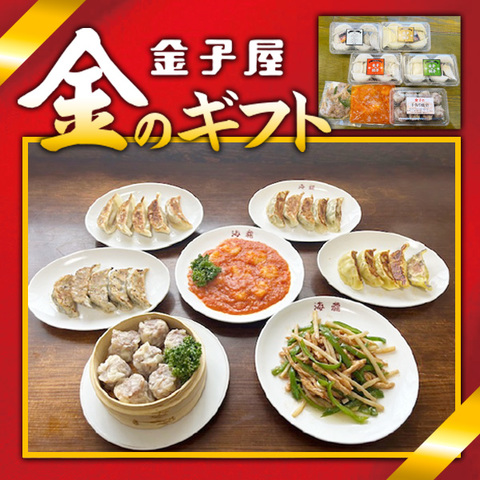 金子屋 金のギフト