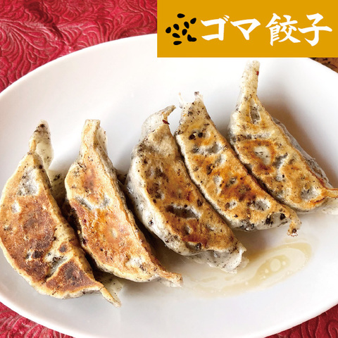 冷凍ゴマ餃子　20個入り