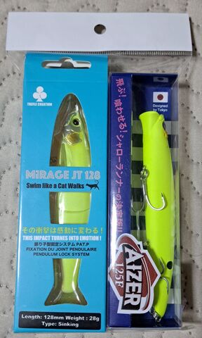 涸沼、涸沼川、那珂川を攻略するべく特別シーバスルアーセット 涸沼、涸沼川、那珂川を攻略するべく特別シーバスルアーセット