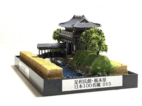 完成品■足利氏館　 城コレ　ケース付き　サイズ(W142×D82×H100mm) 日本の城　お城のジオラマ模型　プラモデル　城郭模型 お城コレクション　城コレ