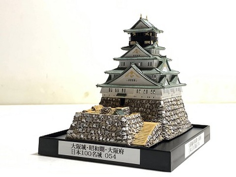 完成品■大阪城・昭和期　 城コレ　ケース付き　サイズ(W113×D92×H113mm) 日本の城　お城のジオラマ模型　プラモデル　城郭模型 お城コレクション　城コレ