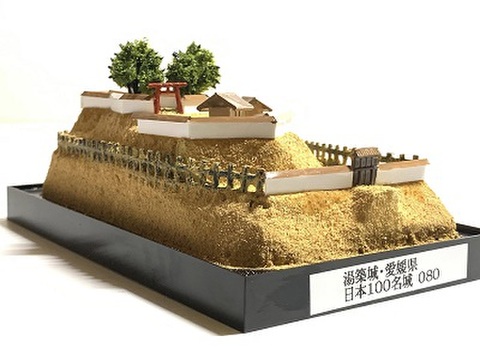 完成品■湯築城・愛媛県　 城コレ　ケース付き　サイズ(W142×D82×H100mm) 日本の城　お城のジオラマ模型　プラモデル　城郭模型 お城コレクション　城コレ