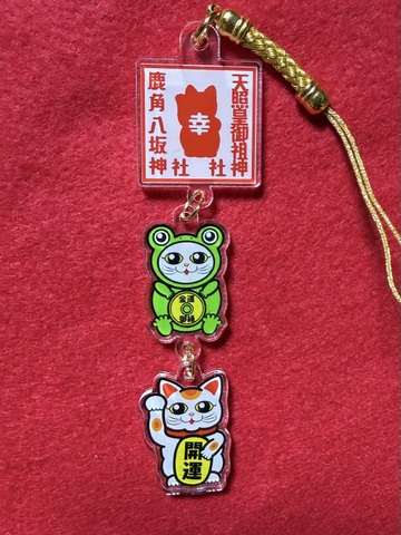 縁起物猫御守（金運かえる×開運招き猫）