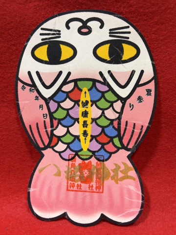《夏限定御朱印》猫魚・健康長寿