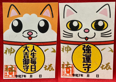 犬猫御朱印セット