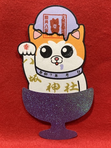 ラベンダーアイス犬御朱印（紫）