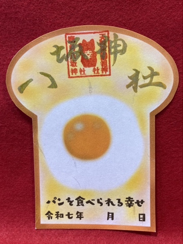 食パン御朱印