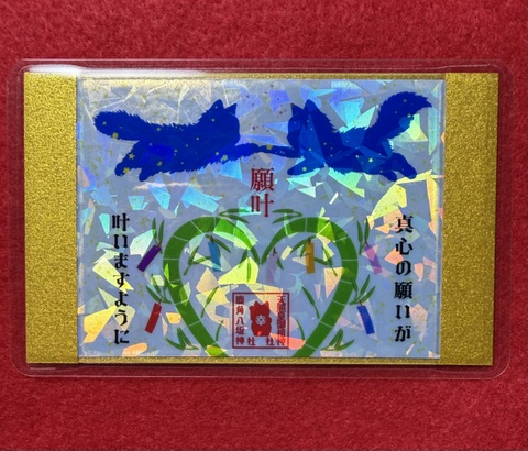 《7月限定》心願成就御守